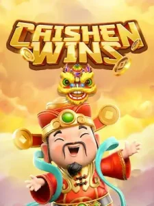 cai-shen-wins เว็บคาสิโนเป็นแพลตฟอร์มที่นักเดิมพันหลายคนให้ความสนใจ